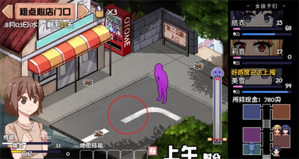 夏日狂想曲