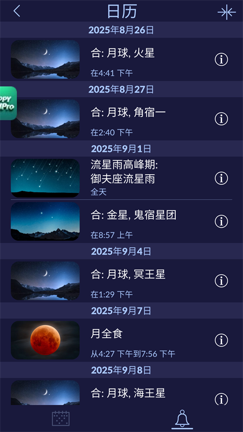 StarWalk2安卓版