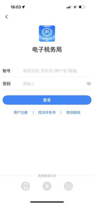 楚税通app官方版