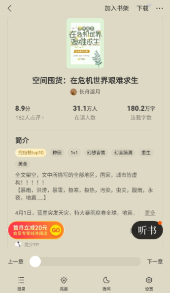 西瓜搜书