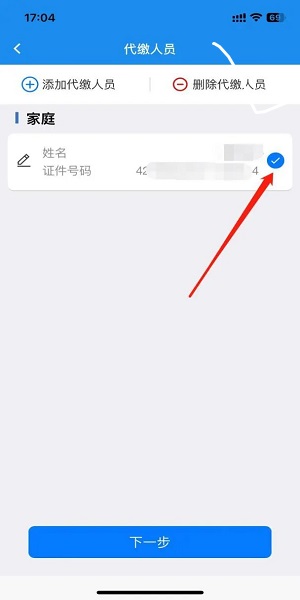 楚税通app官方版