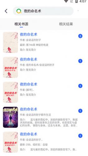 恋听网听书app