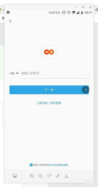 小米分期贷款app