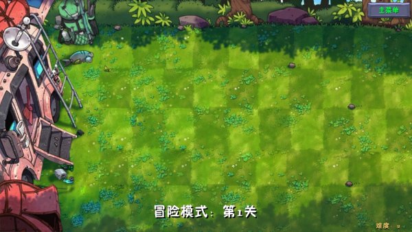 pvz融合版3.5内置菜单