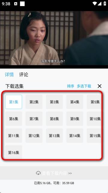 南瓜视频app免费追剧