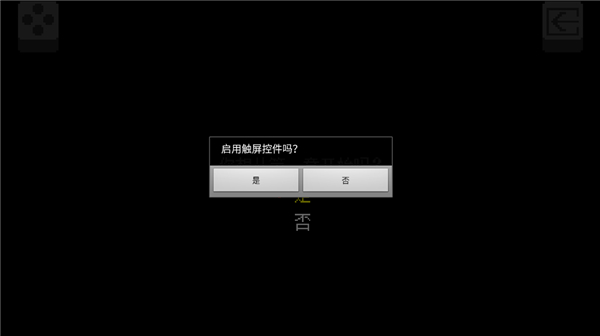 三角符文自带键盘