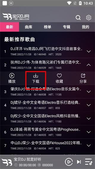 宝贝dj音乐网2026最新版