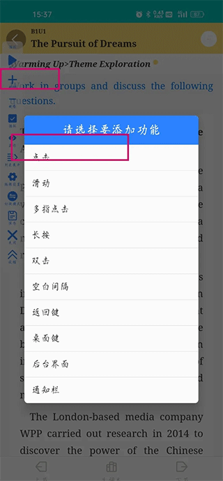 welearn随行课堂官网版