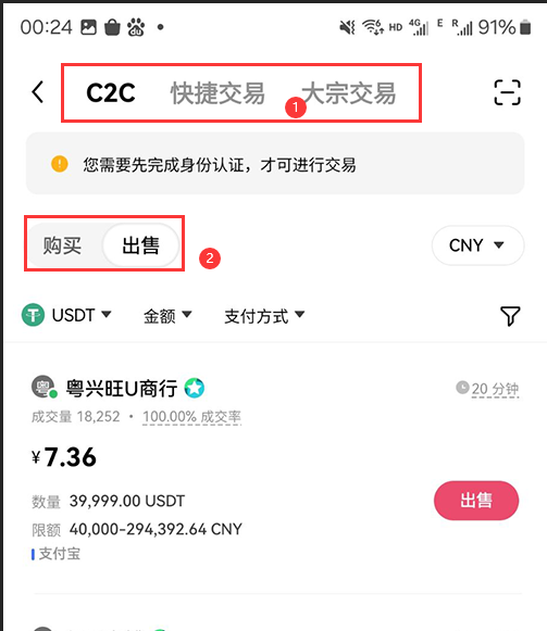 欧交易所app