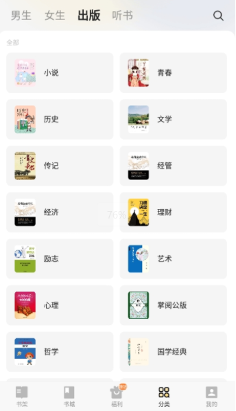 西瓜搜书