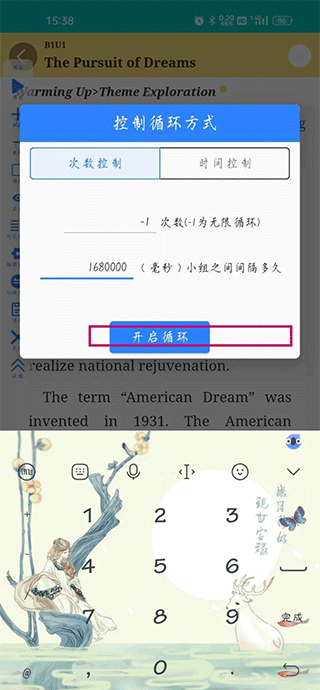 welearn随行课堂官网版
