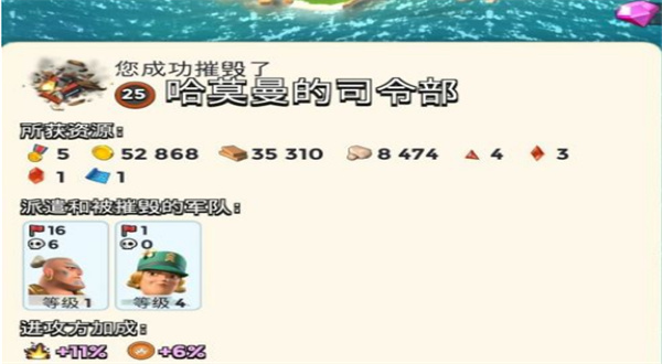 海岛奇兵(无限资源)修改版