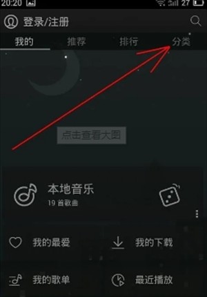 天天动听2026官方免费版