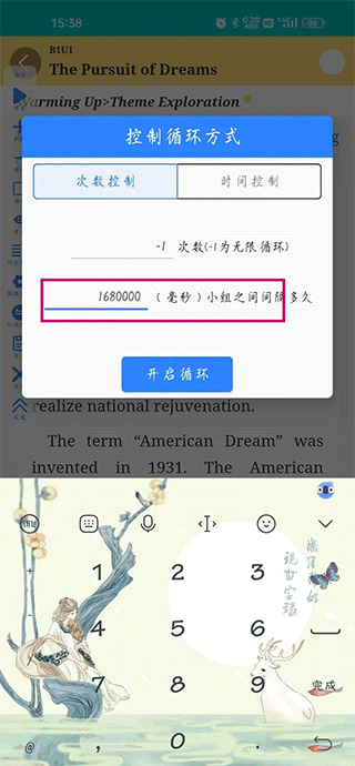 welearn随行课堂官网版