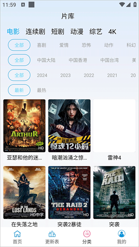 南瓜视频app免费追剧