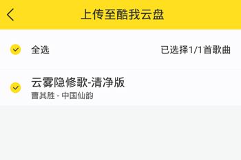酷我音乐破解版最新版耗子破解