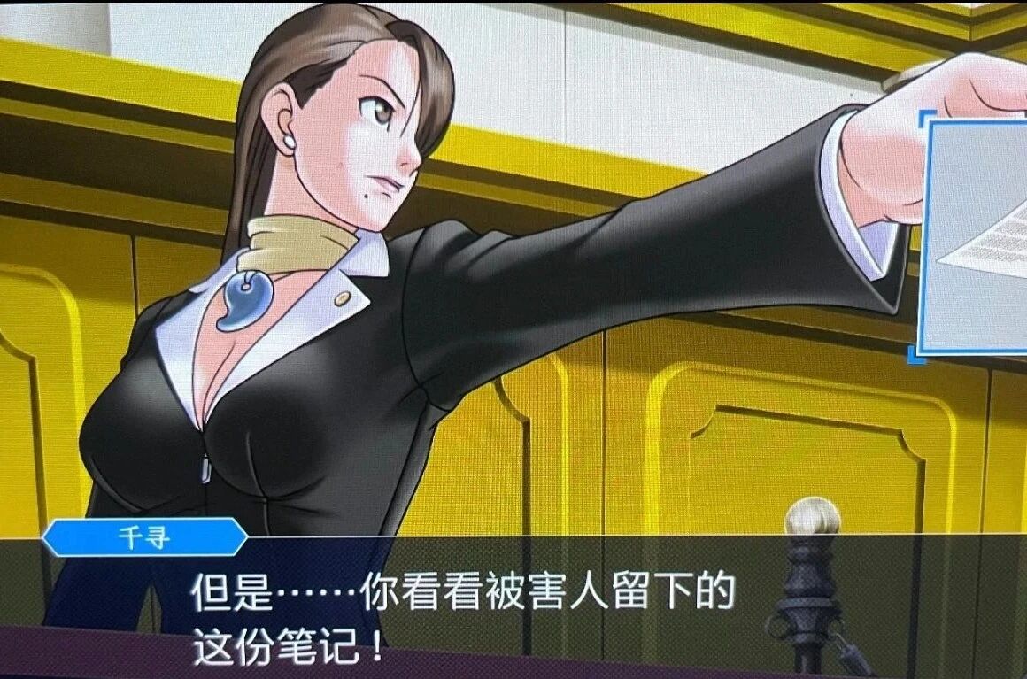 逆转裁判手机版