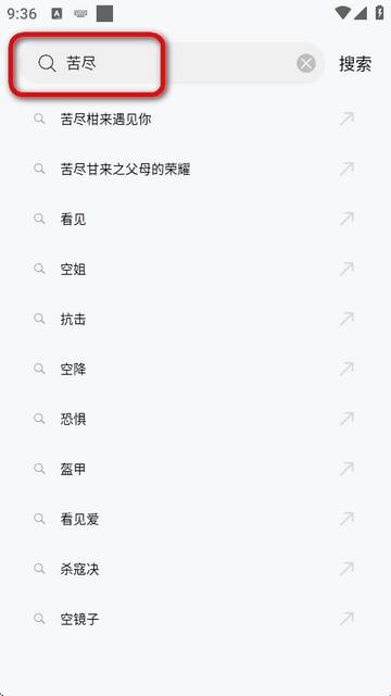 南瓜视频app免费追剧