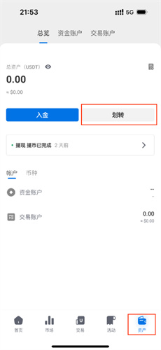 safex安卓版