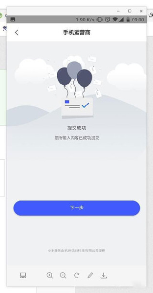 小米分期贷款app