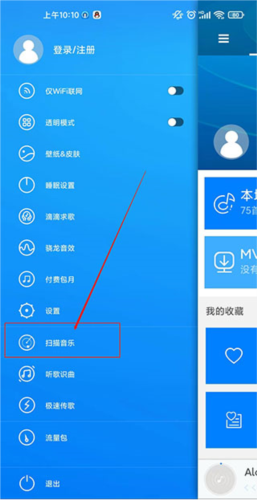 天天动听2026官方免费版