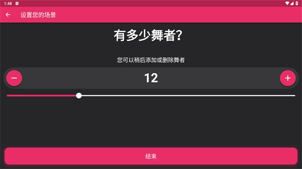arrangeus安卓