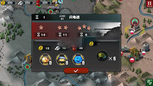 世界征服者3内购破解