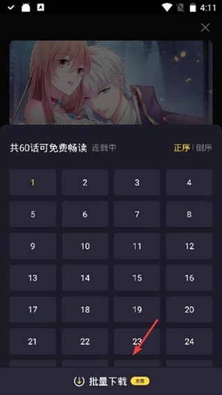宅乐漫画