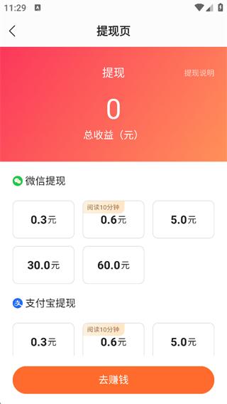 盛读小说app