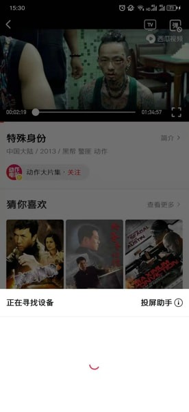 西瓜视频短剧版app