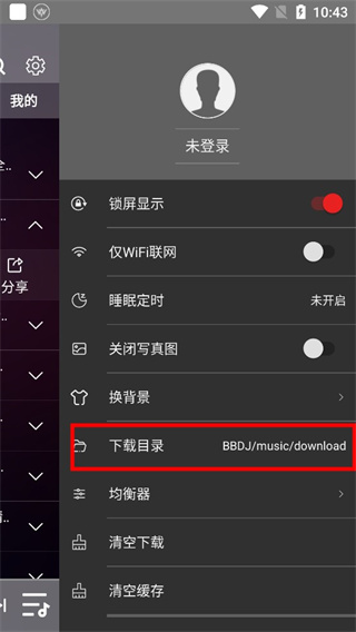 宝贝dj音乐网2026最新版