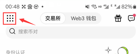 欧交易所app