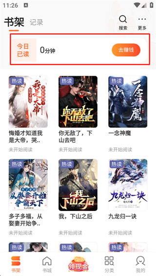 盛读小说app