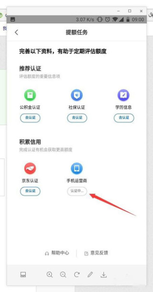 小米分期贷款app