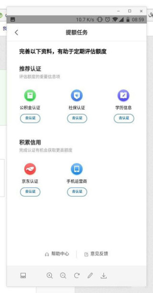 小米分期贷款app
