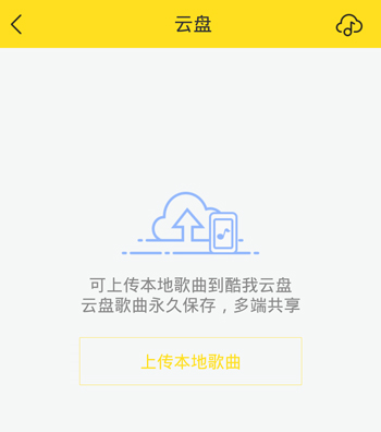 酷我音乐破解版最新版耗子破解