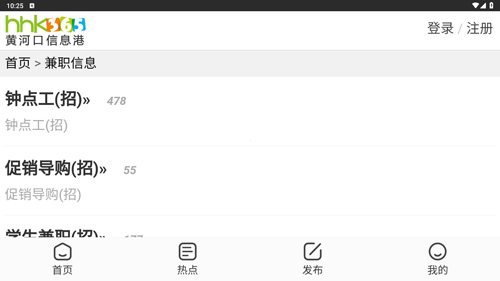 黄河口信息港app