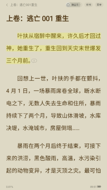 西瓜搜书