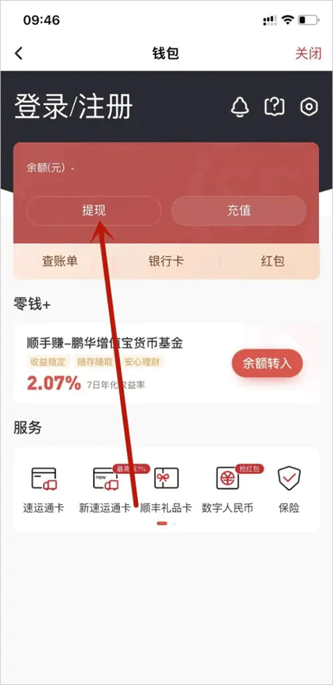 顺丰金融app官网版