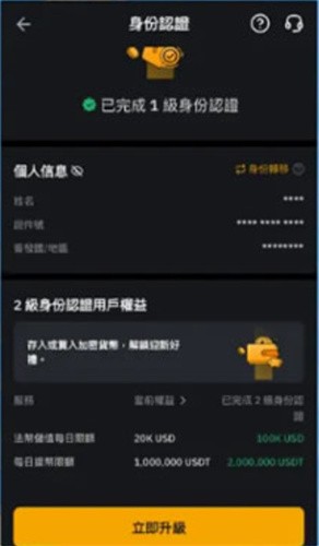 icoin交易所app