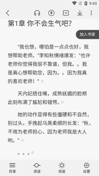 次元姬小说永久免费版
