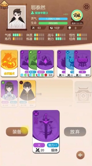 卡包修仙折相思最新版