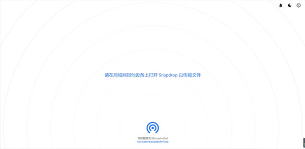 snapdrop官方版