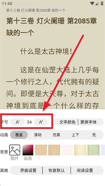 小书阁纯净版