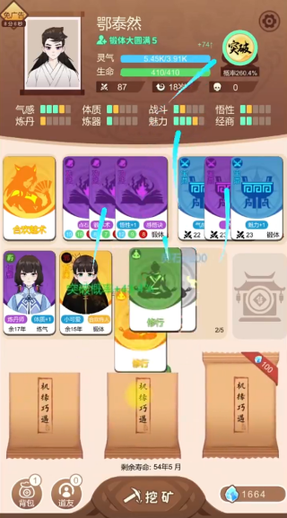 卡包修仙折相思最新版