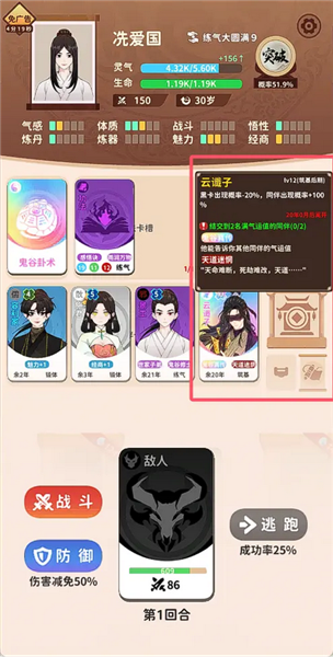 卡包修仙破解版无限轮回点