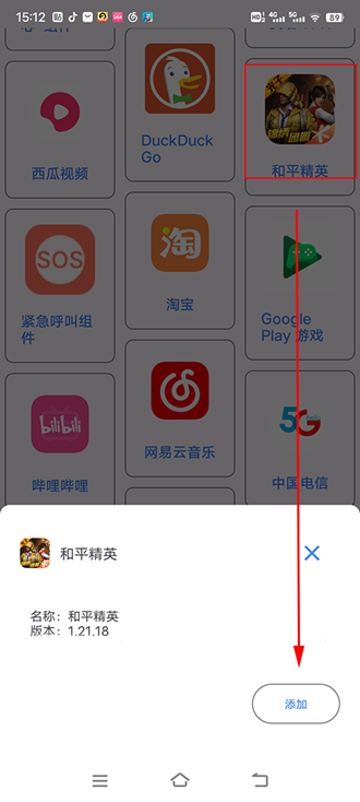 准星精灵4.3