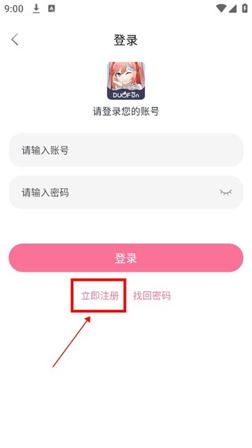 DuoFun动漫纯净版