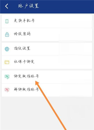 陕西社会保险app