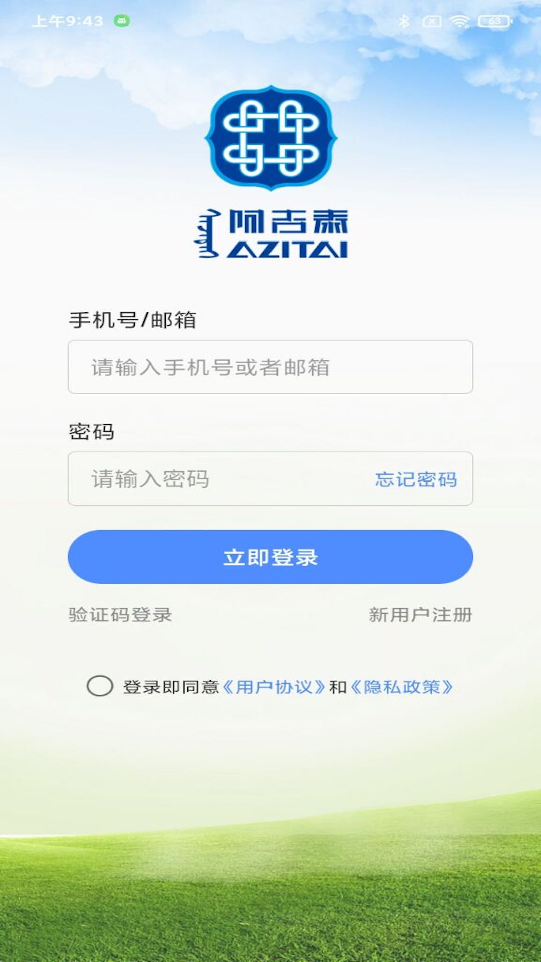 阿吉泰健康课堂app